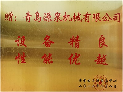 內蒙古羊絨交易中心增匾